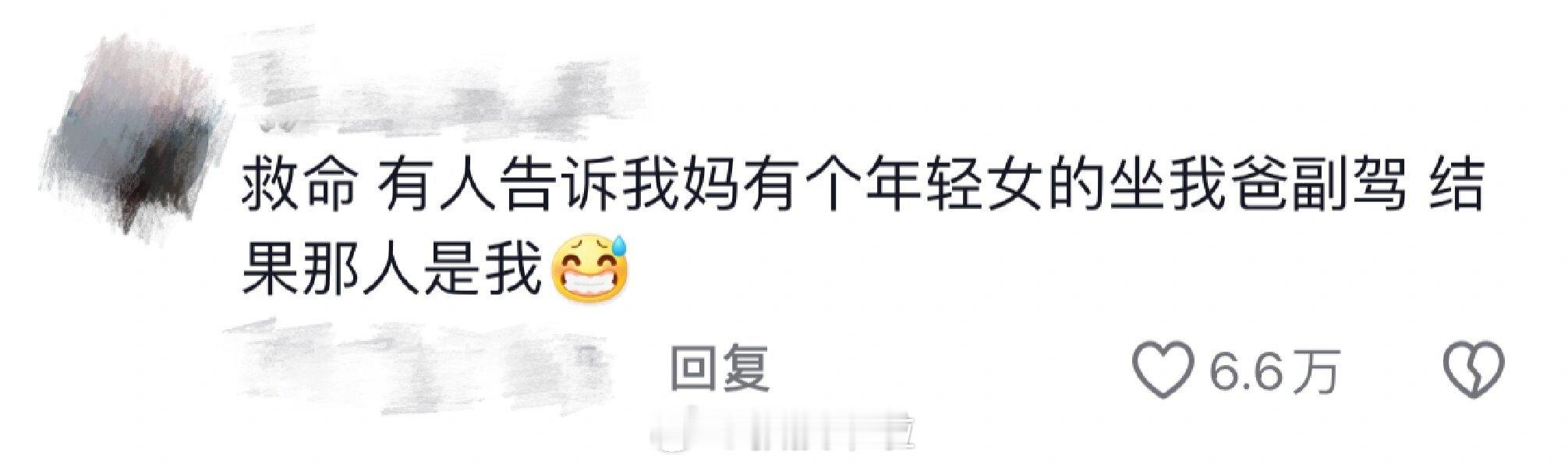 跟家人出门被误会的社死瞬间 ​​​