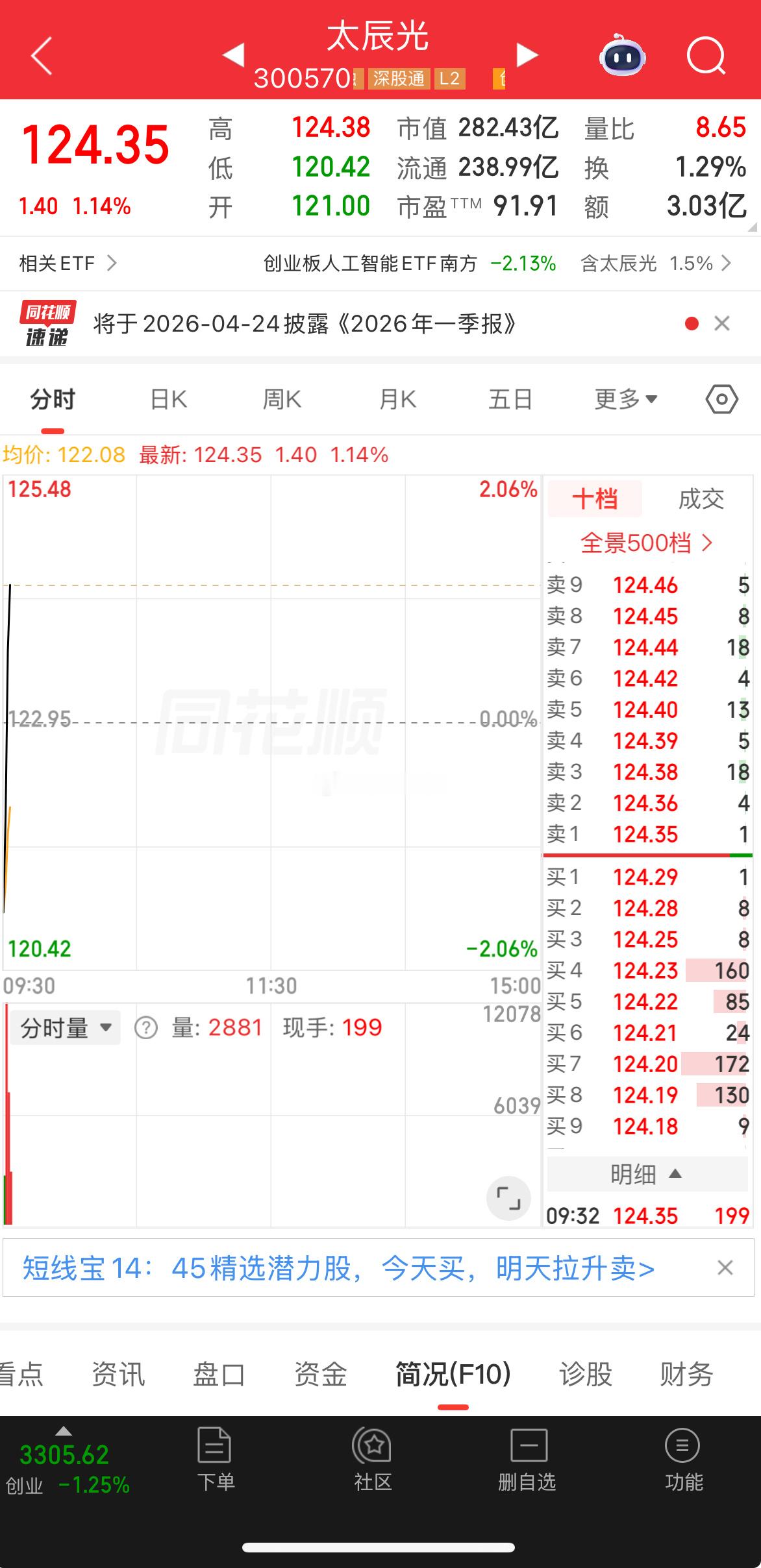 太辰光，可小玩 