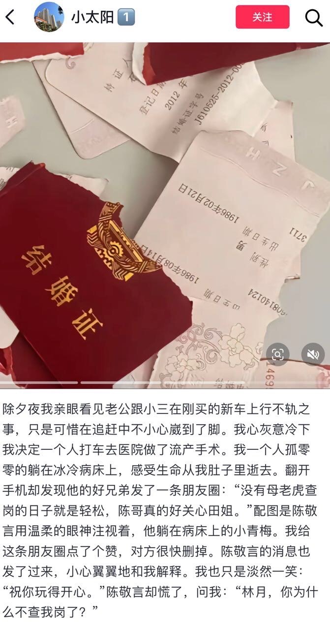 过年离婚？ 