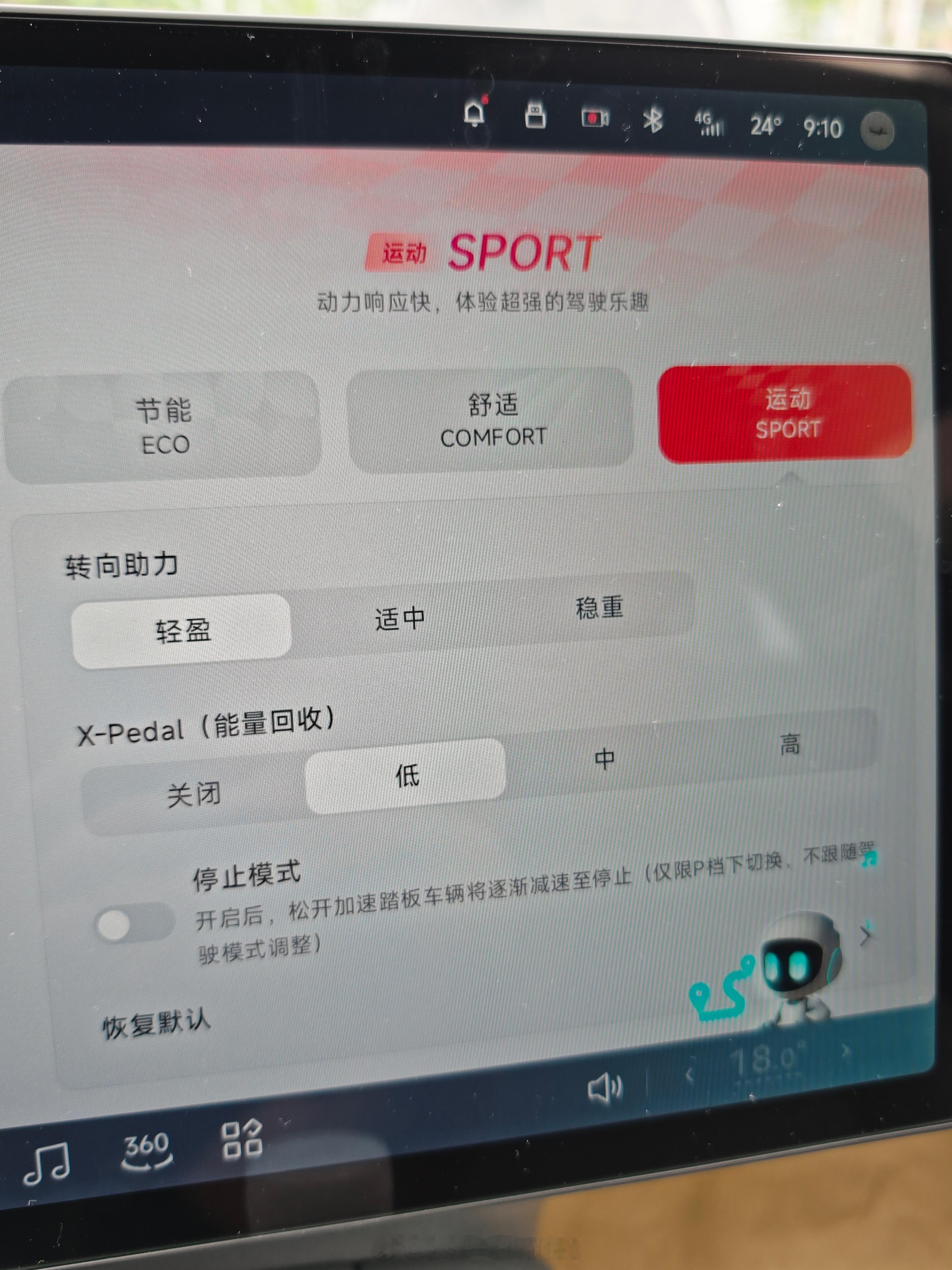 M03 Max开了五百公里了，操控比我预期好很多。过坑很干脆，侧倾控制也比P7+
