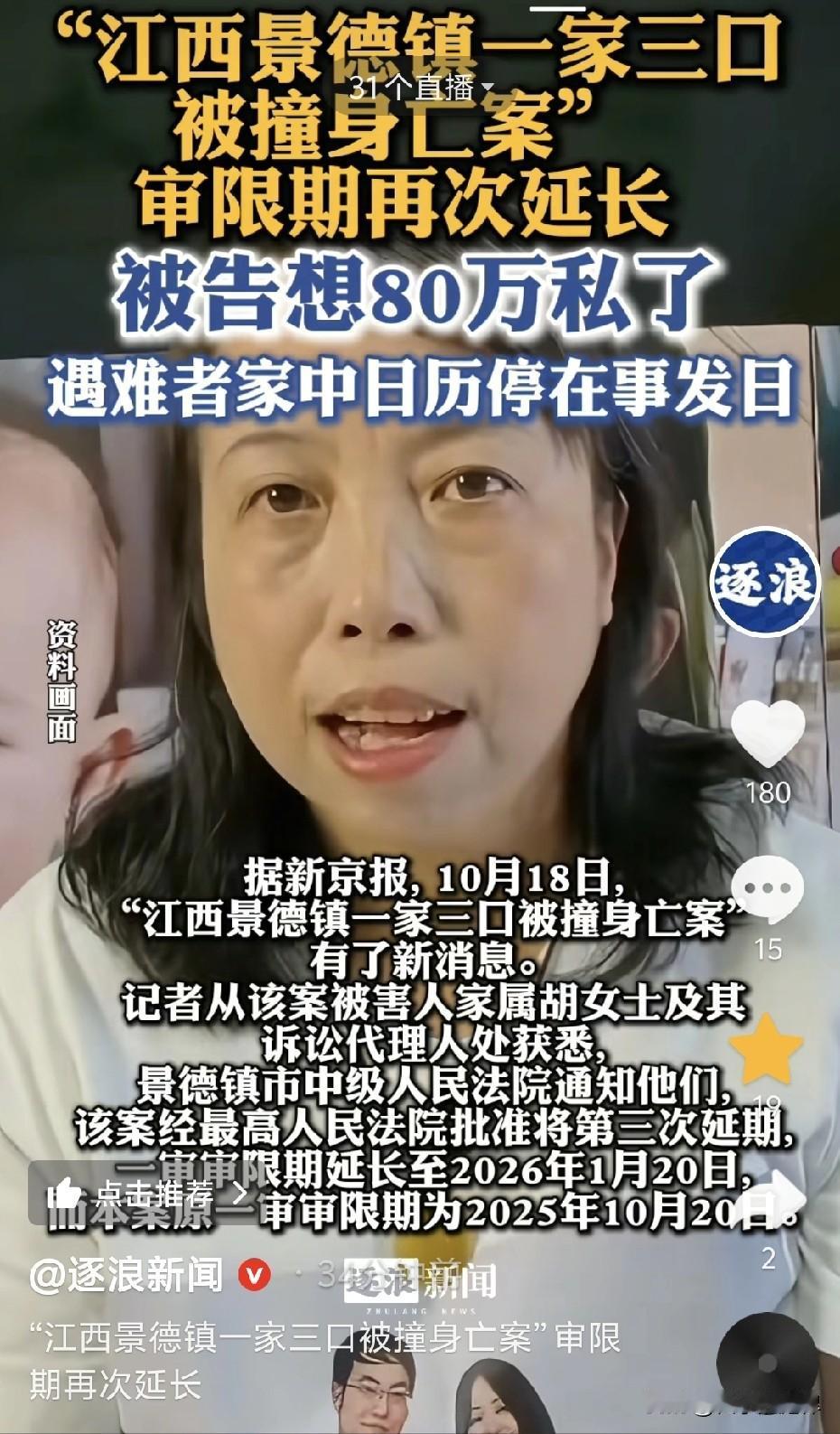 开快车撞死一家三口，还想用钱换谅解书，这个属于根本没底线没规矩。