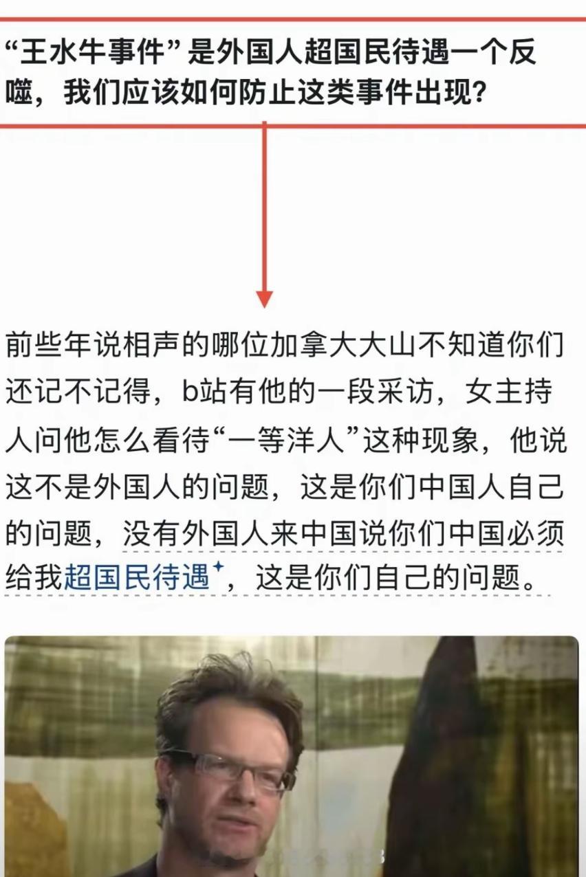 国内老外：“没有外国人来中国说你们中国必须给我超国民待遇，这是你们自己的问题。”