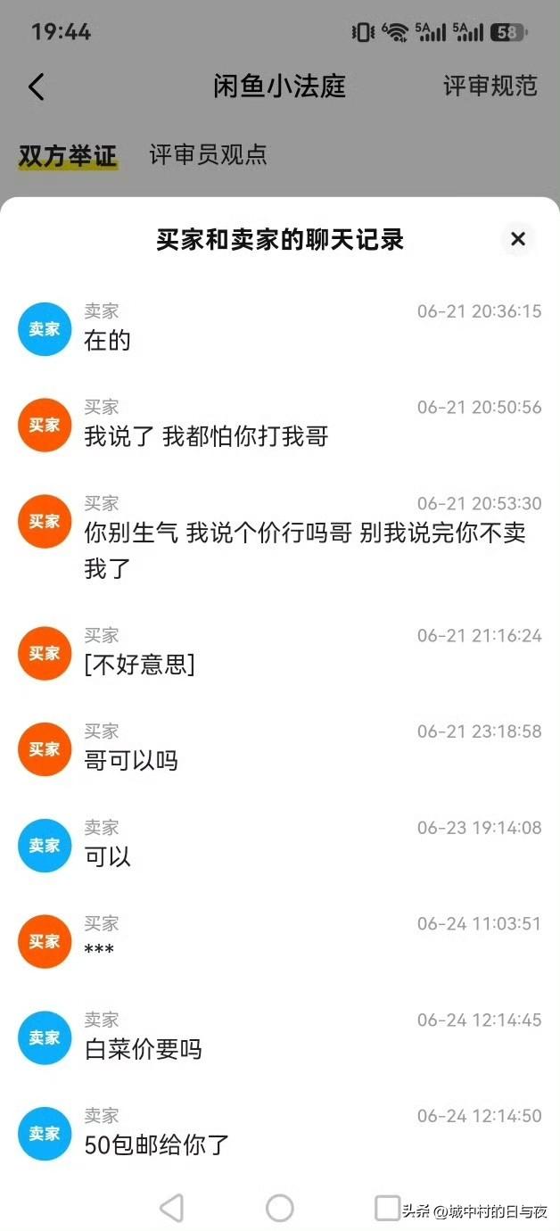 [允悲]白菜价给你白菜也没啥毛病