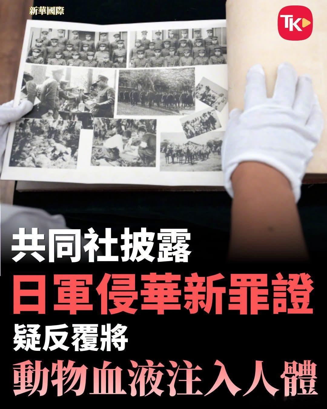 日本侵华铁证