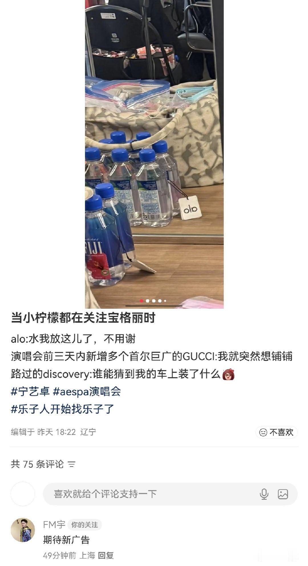 已知这篇帖子内出现了：ALO GUCCI DISCOVERY 和一个神秘的品牌，