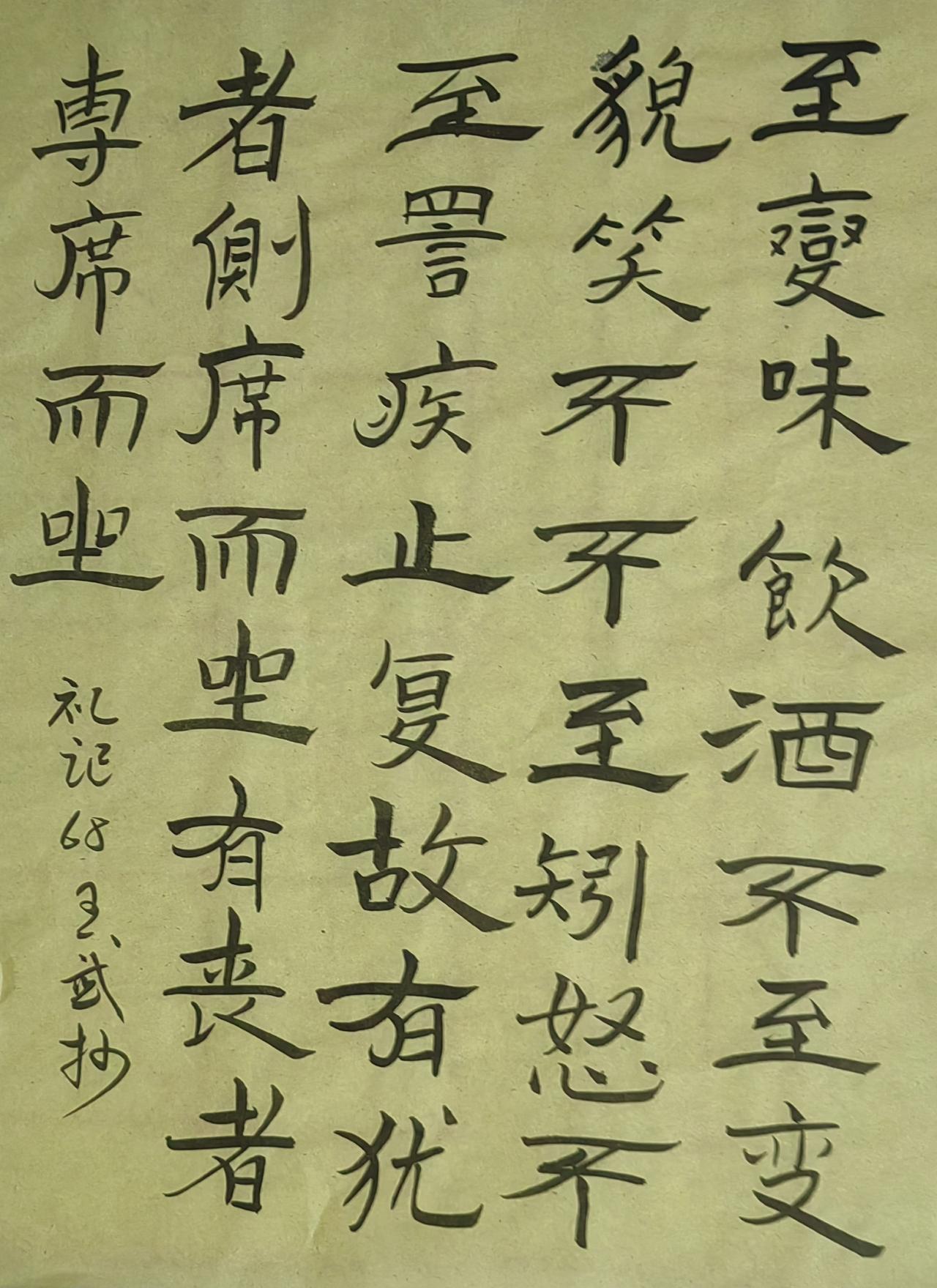 书法爱好者老实写字