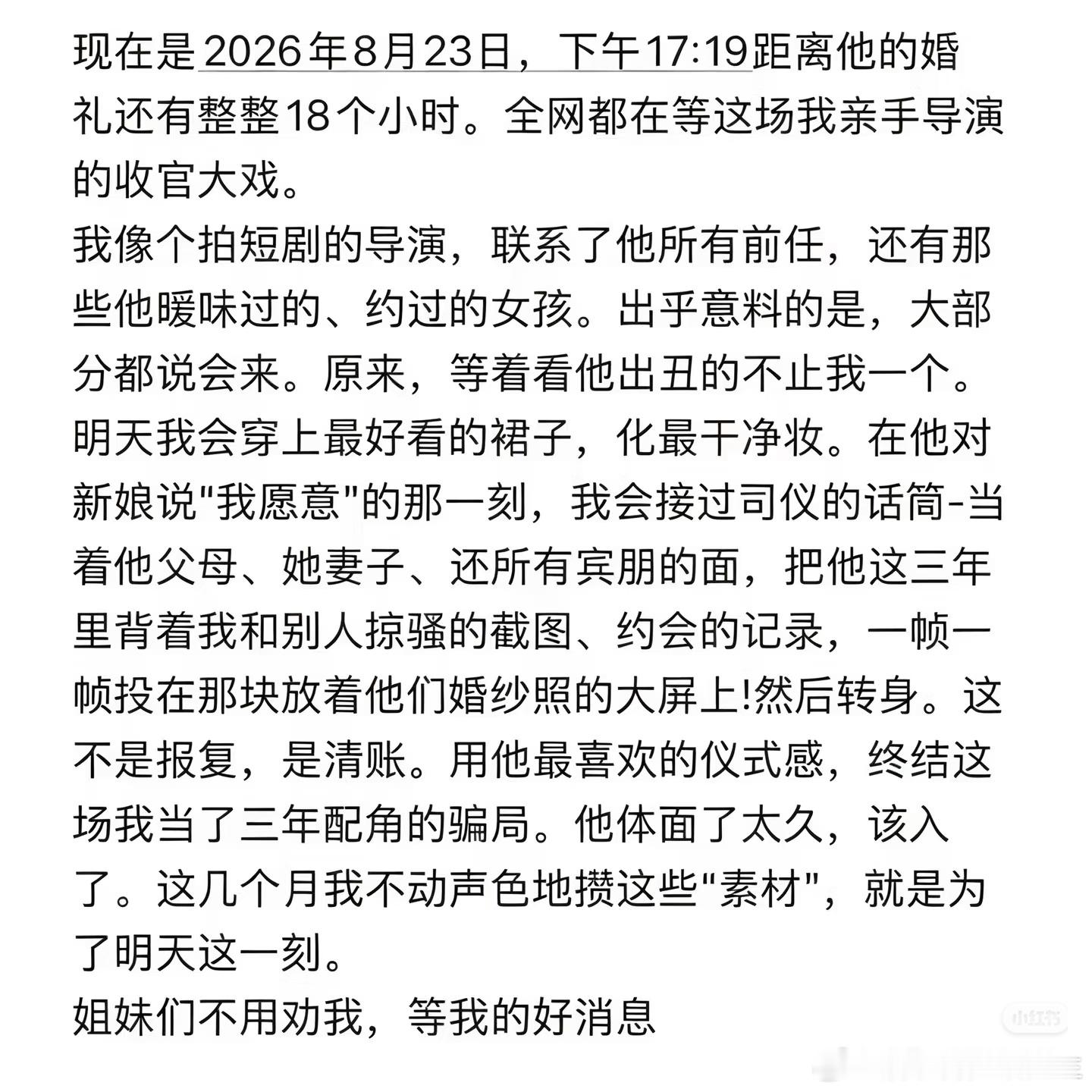 婚礼倒计时手撕渣男这也太爽了 