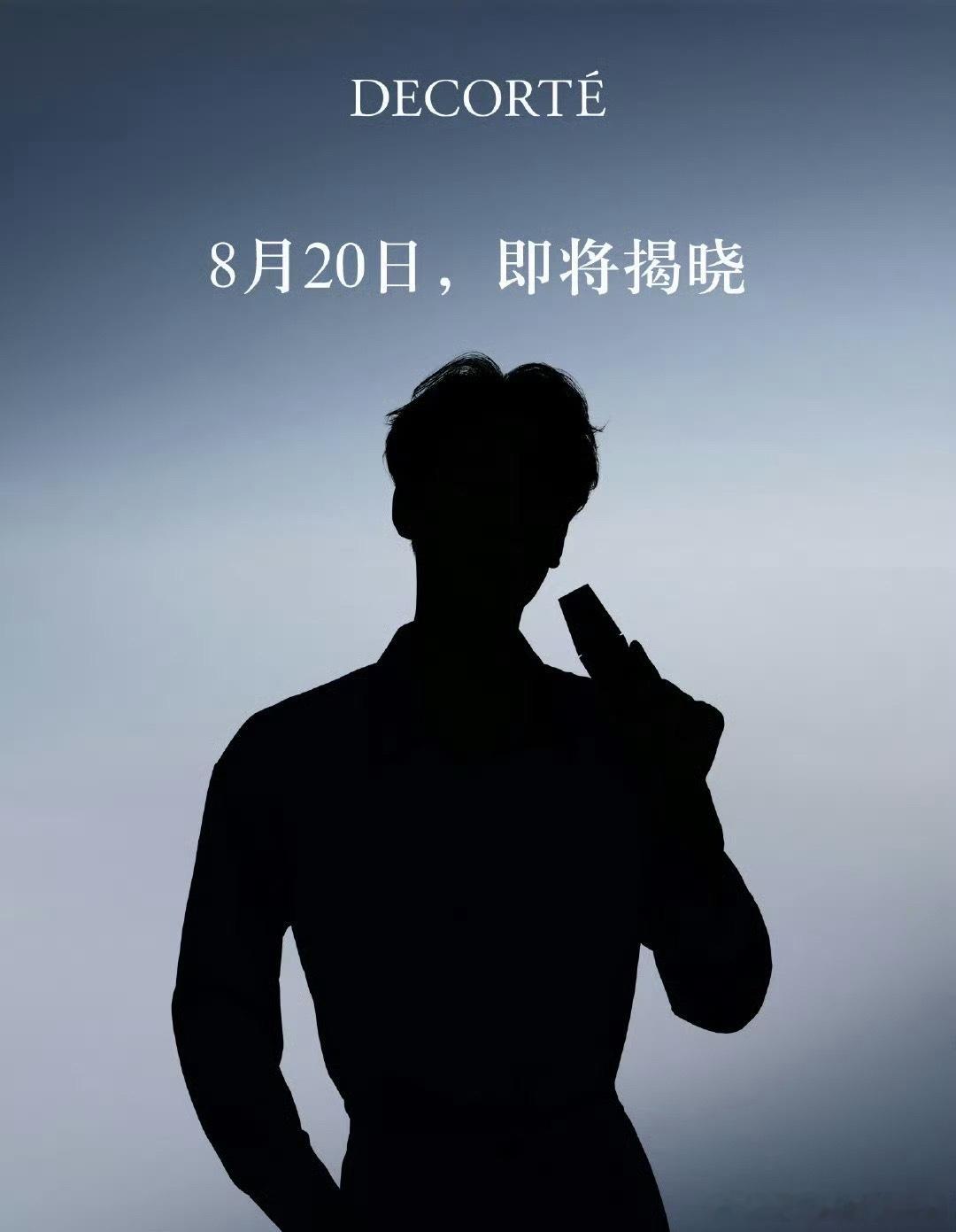 田栩宁 黛珂田栩宁首个商务黛珂来啦！终于等到这一天谁懂！感谢黛珂愿意做第一个吃螃