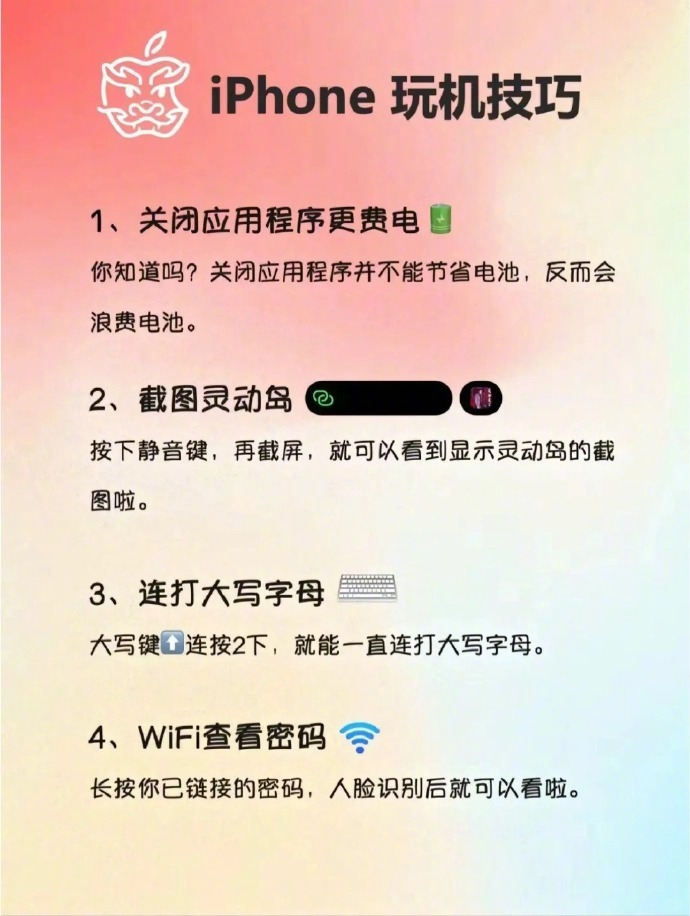原来iPhone长按这么好用 每次刷到各种iPhone的小技巧评论区都很多人说第