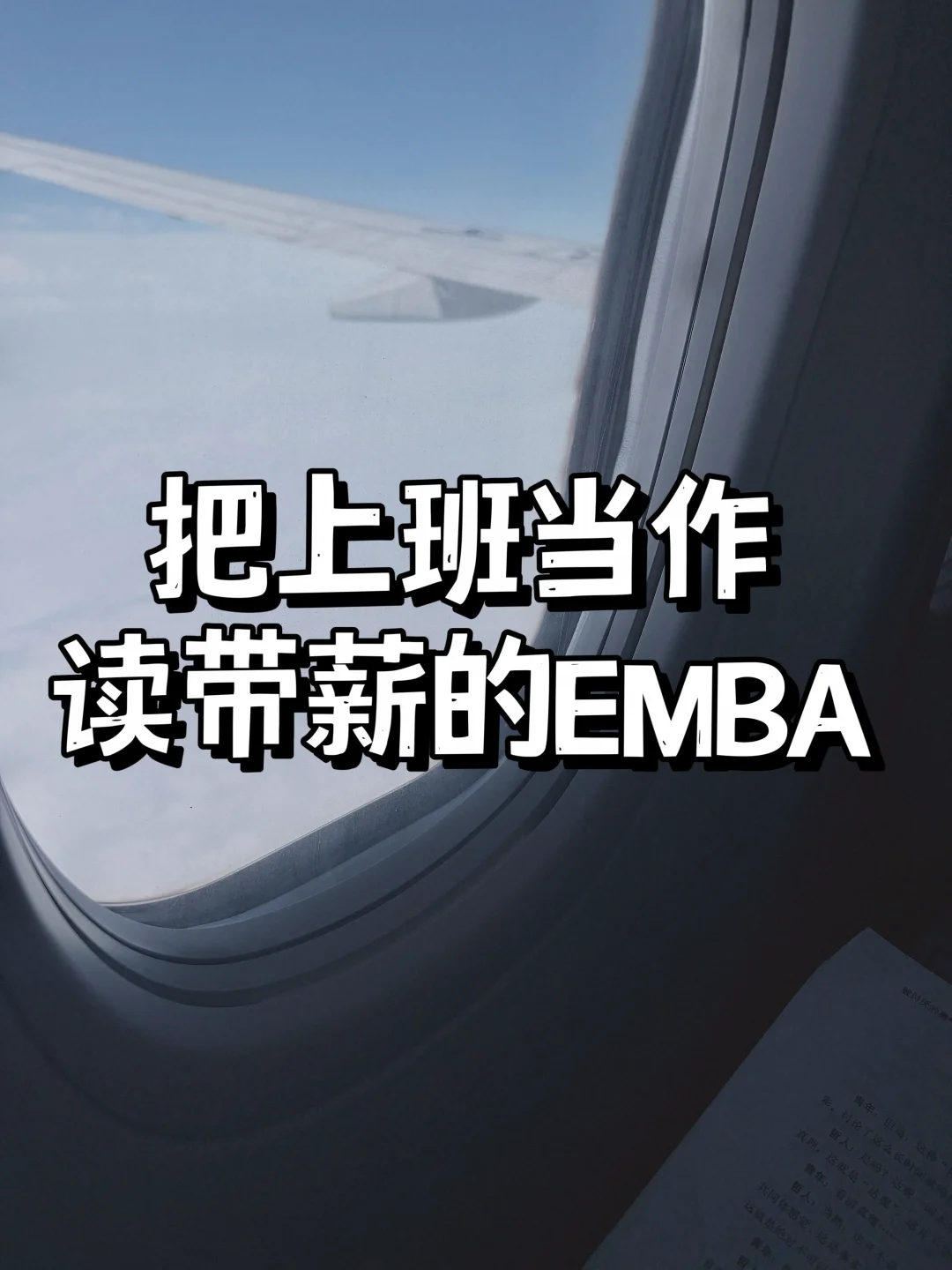 分享一个上班的神级心态 （无痛上班）