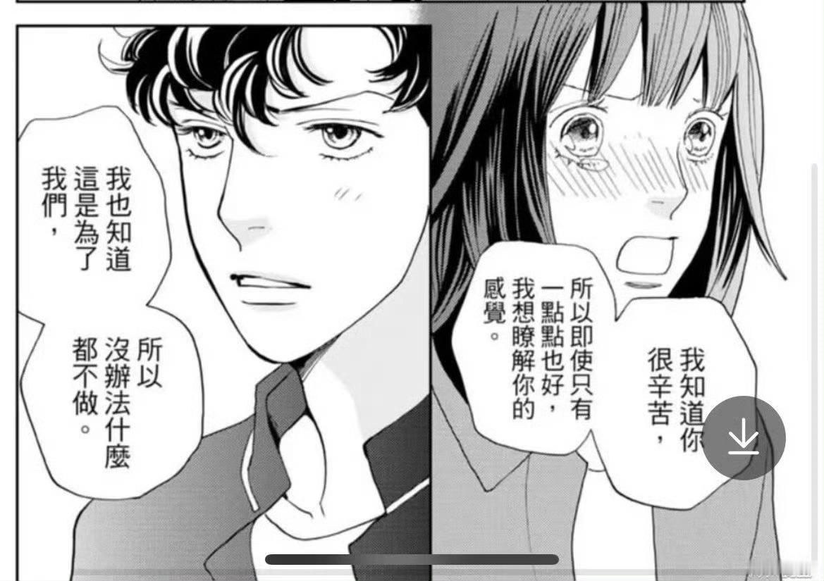 这个世界上最适合《坚持到底》这首歌的 