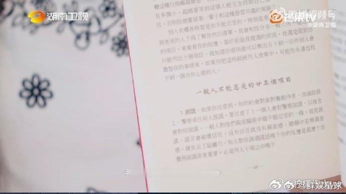 演员管乐[超话]管乐推荐靠谱恋爱秘籍宝子们听我说！管乐推荐的这本《两次约会见真章