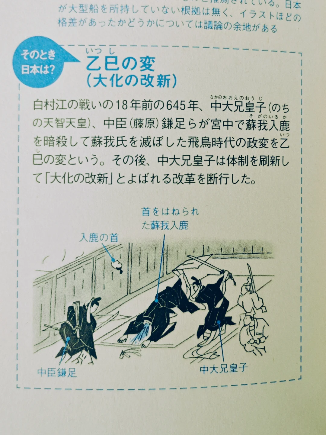 头还单独标出来,日本漫画要不要这么刺激