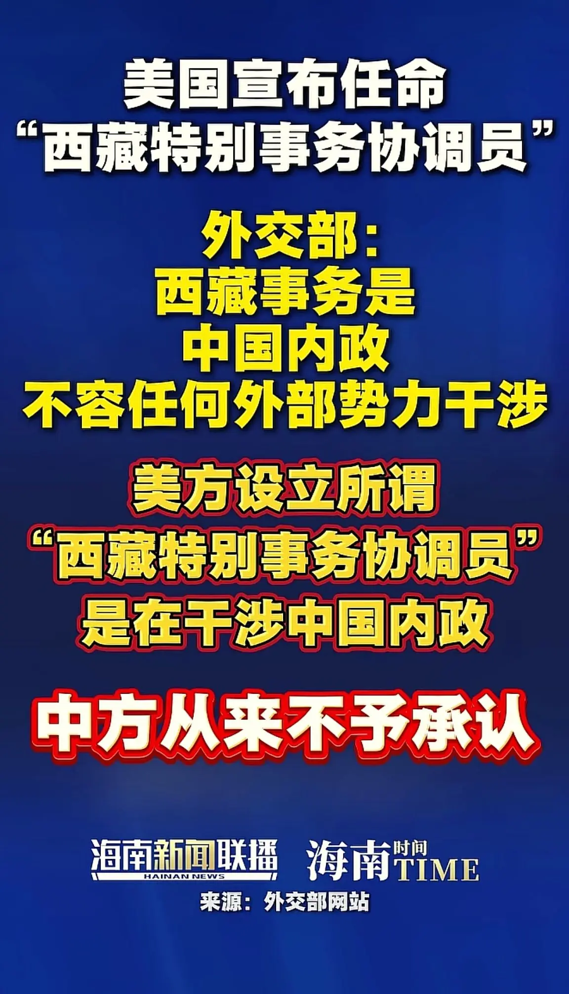 🔥  消息来源于网络