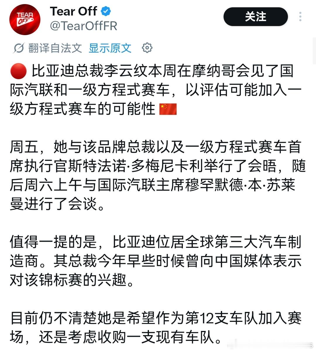 李柯又在F1摩纳哥站期间与国际汽联和F1进行了面谈，现在看起来是真的要深入推进了