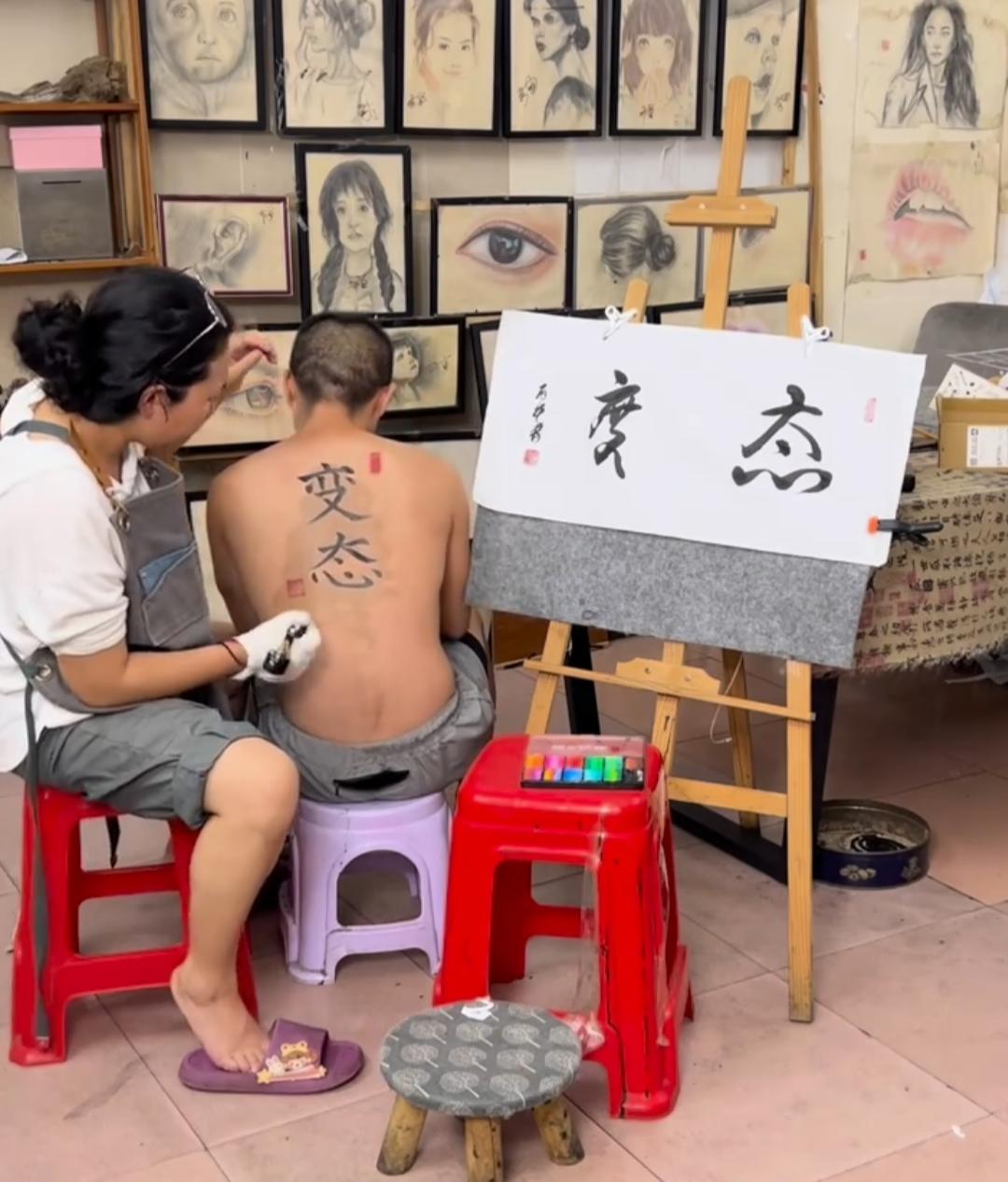 你知道我为什么一定要在身上纹“态度”这两个字吗？因为我觉得做人一定要有态度！