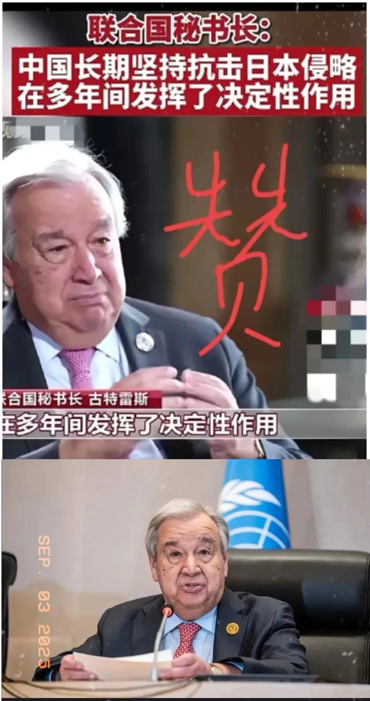 联合国秘书长古特雷斯投下一枚“历史震撼弹”！他直言！二战不是从1939年开始，而