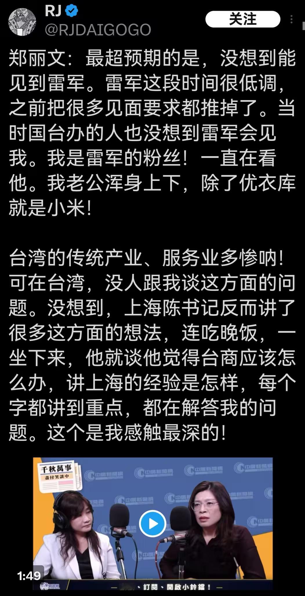 说实话，以前一有一个逻辑上的东西没整明白，现在终于明白了，也终于闭环了郑丽文直言