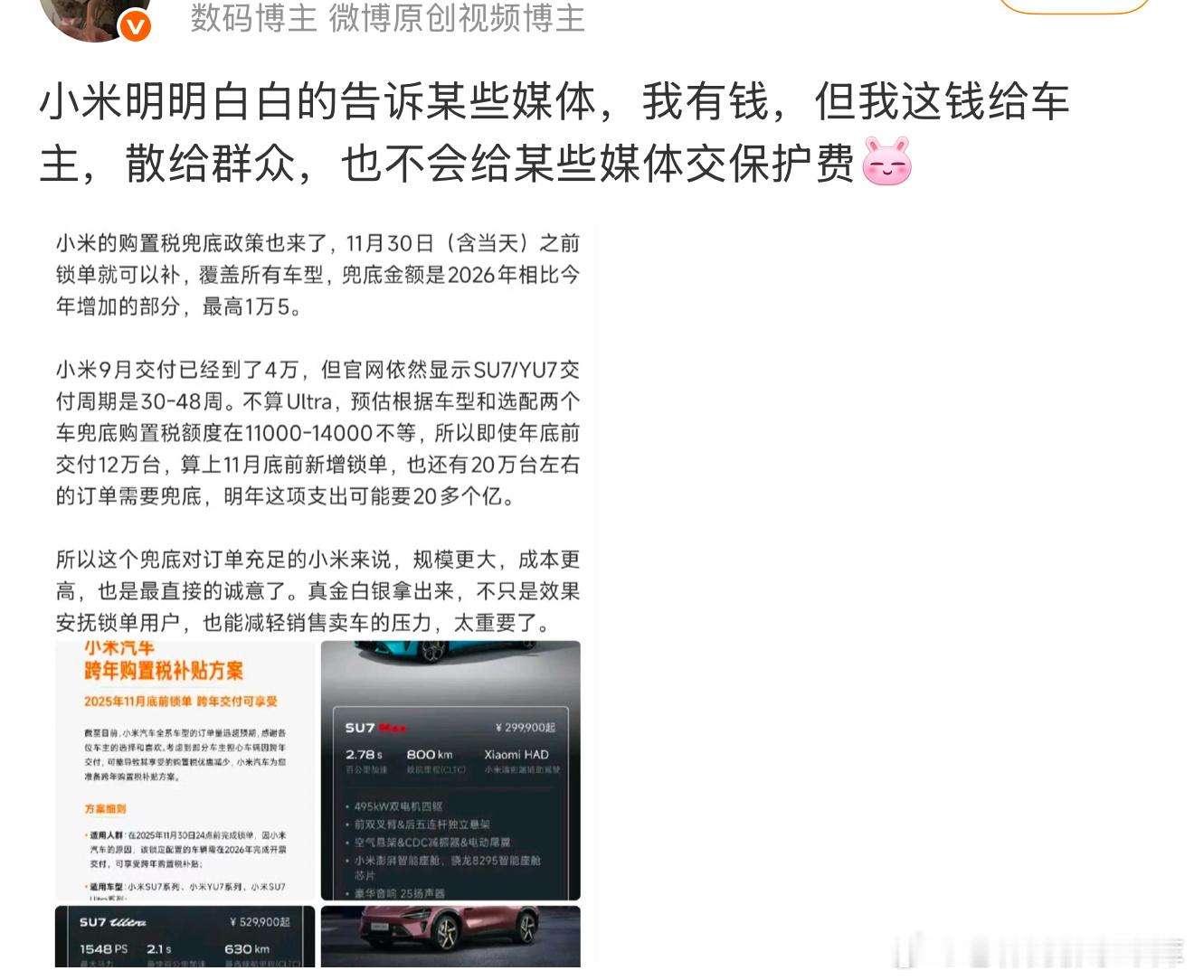 这兄弟是不是活在信息茧房里房里？多出去外面看看。最早补贴是哪一家？小米出补贴之前