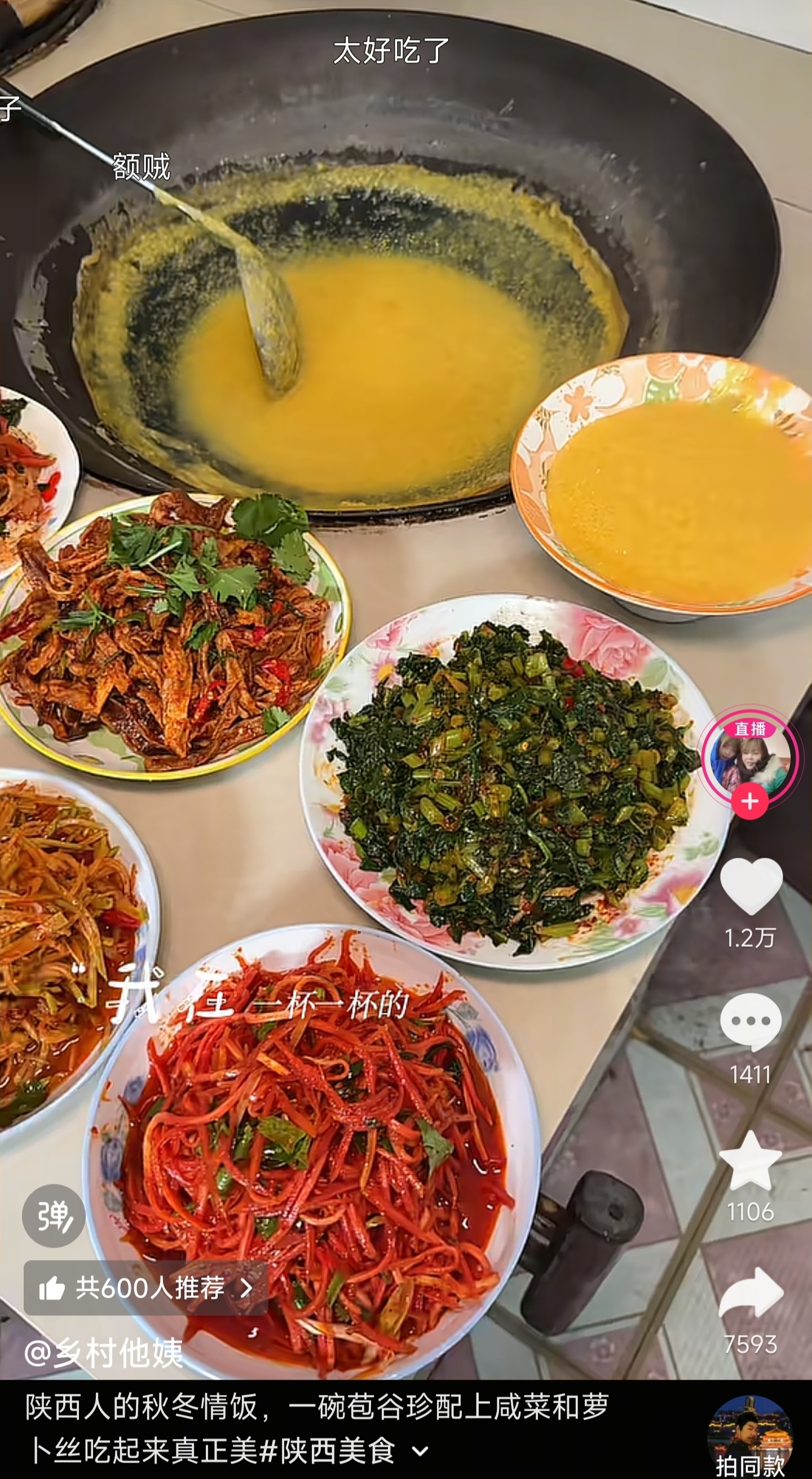 这饭和菜我觉得可以称为关中最好吃的早餐，没有之一！ ​​​