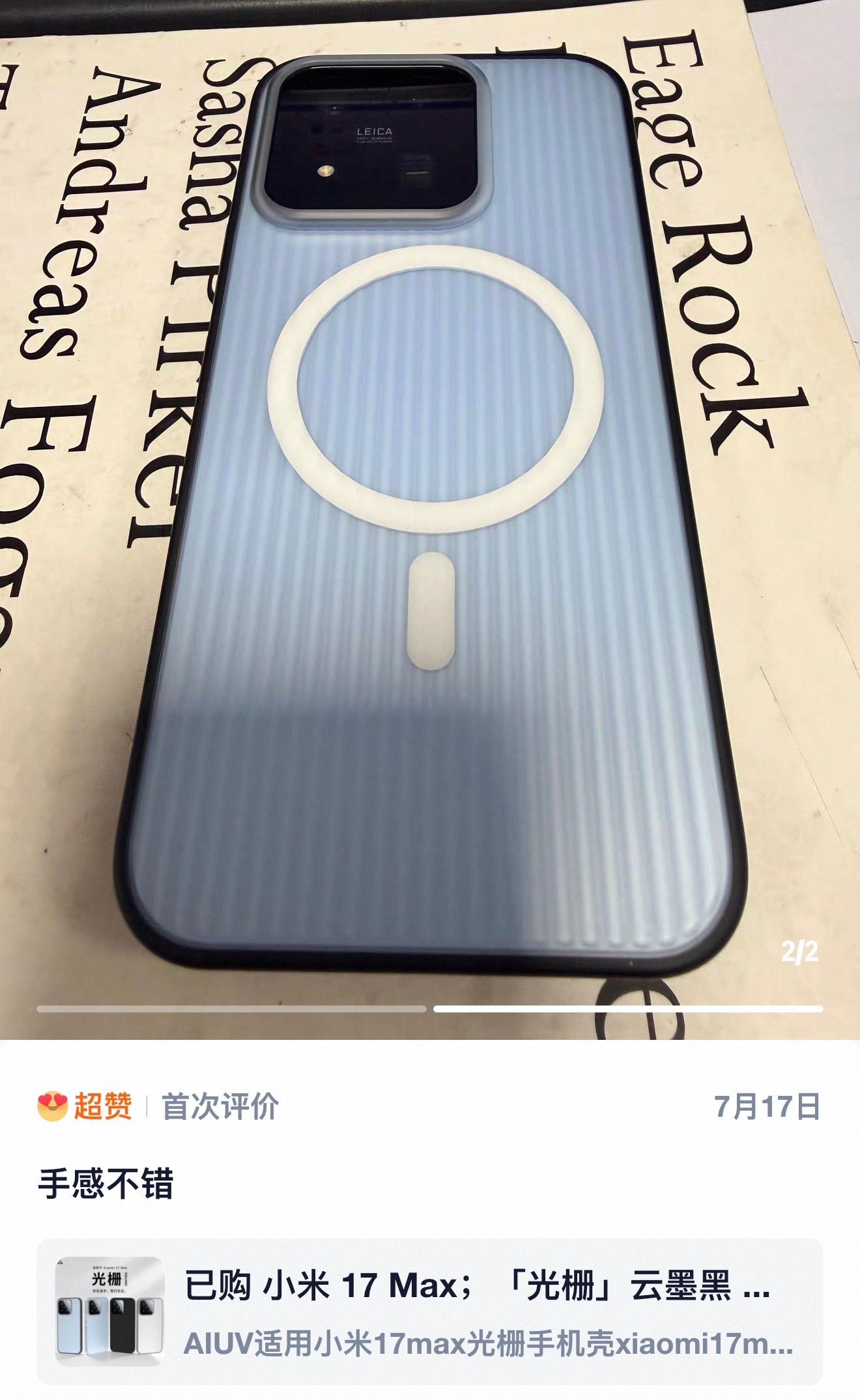 感觉小米17 Max这台机器，是真的有点被低估了它不仅拥有与 Pro Max 同