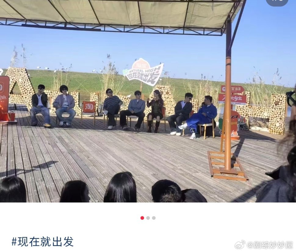 现在就出发3齐齐哈尔录制路透来了 沈腾 王安宇 白敬亭 胡先煦 黄景瑜 金晨 贾