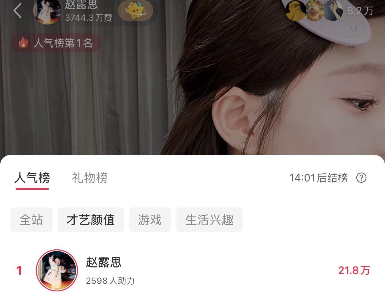 主包才艺颜值榜➕人气榜双TOP1 赵露思直播化妆赵露思好真诚的化妆分享