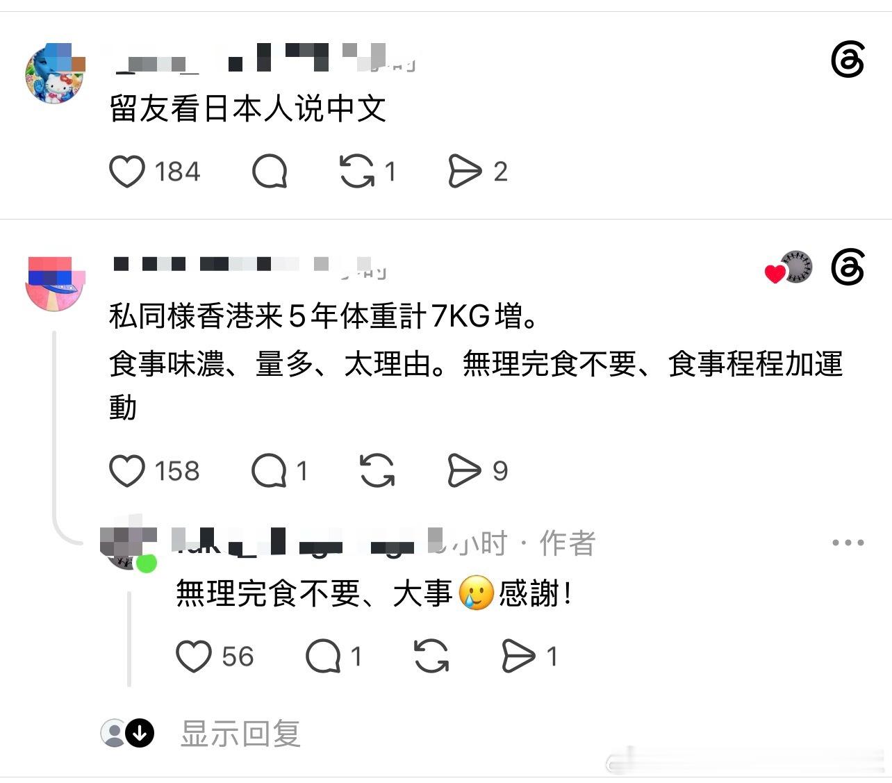 看日本人说中文