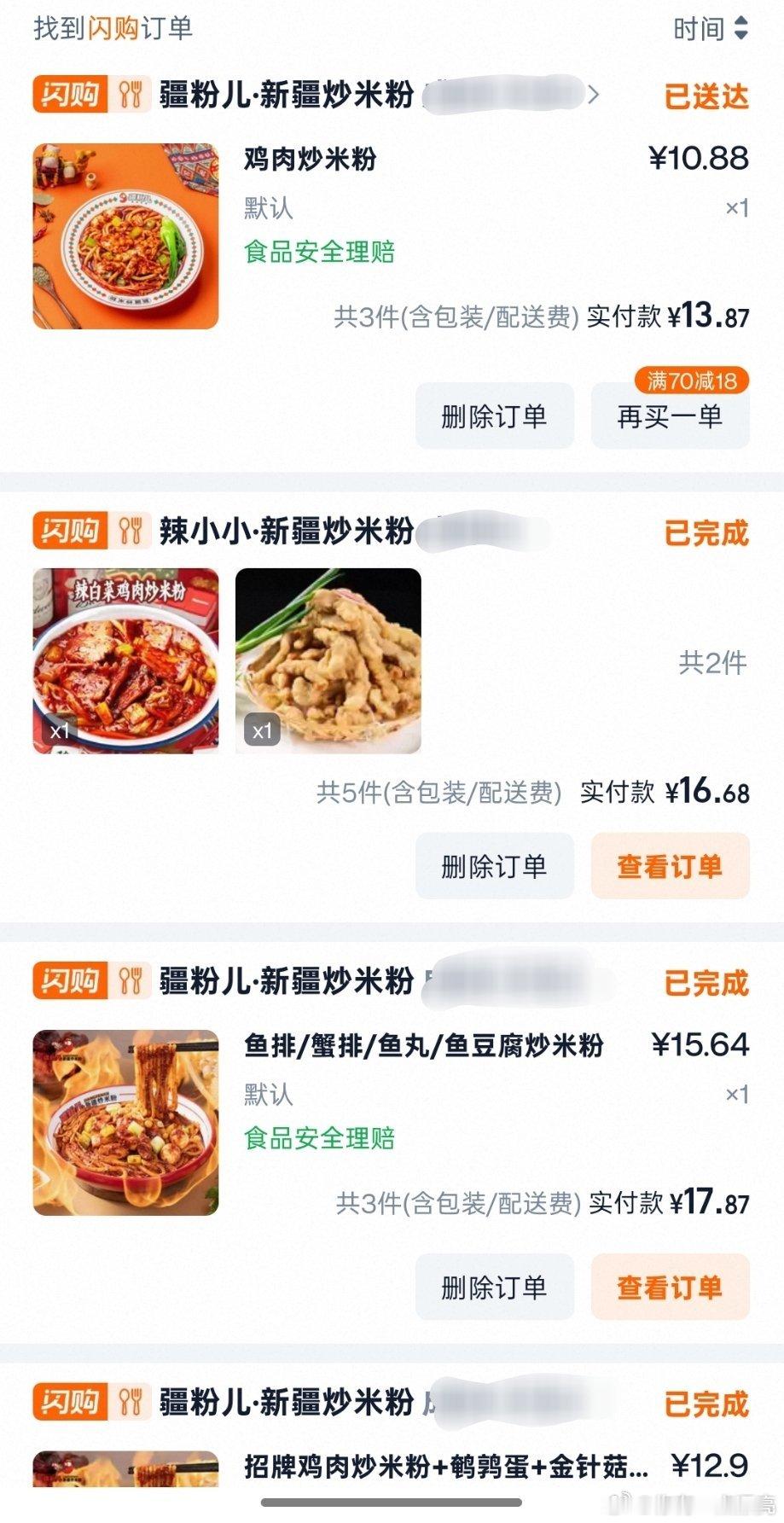 新疆炒米粉梦女 