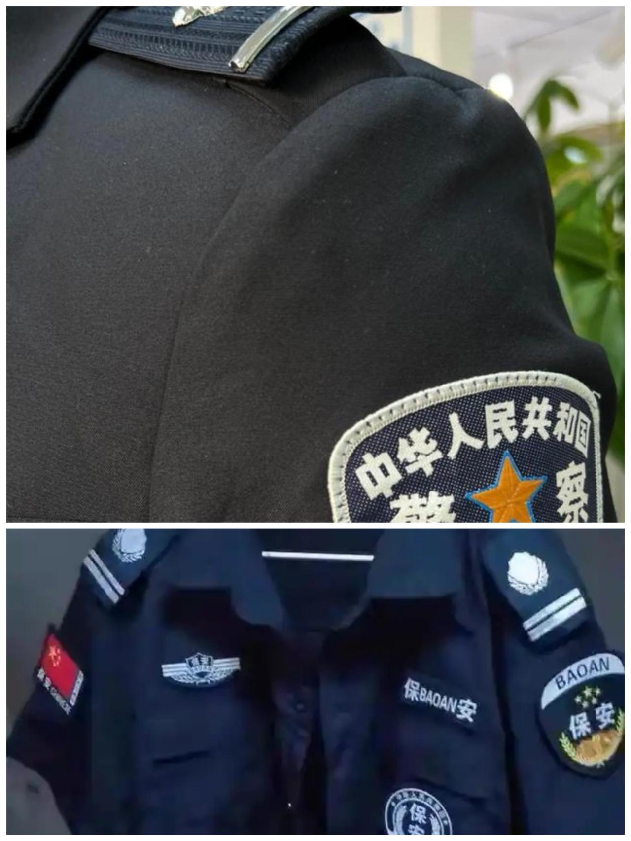 警服与保安服在外观标志、法律地位、职责权限等方面差异显著，公众可依据臂章文字、警