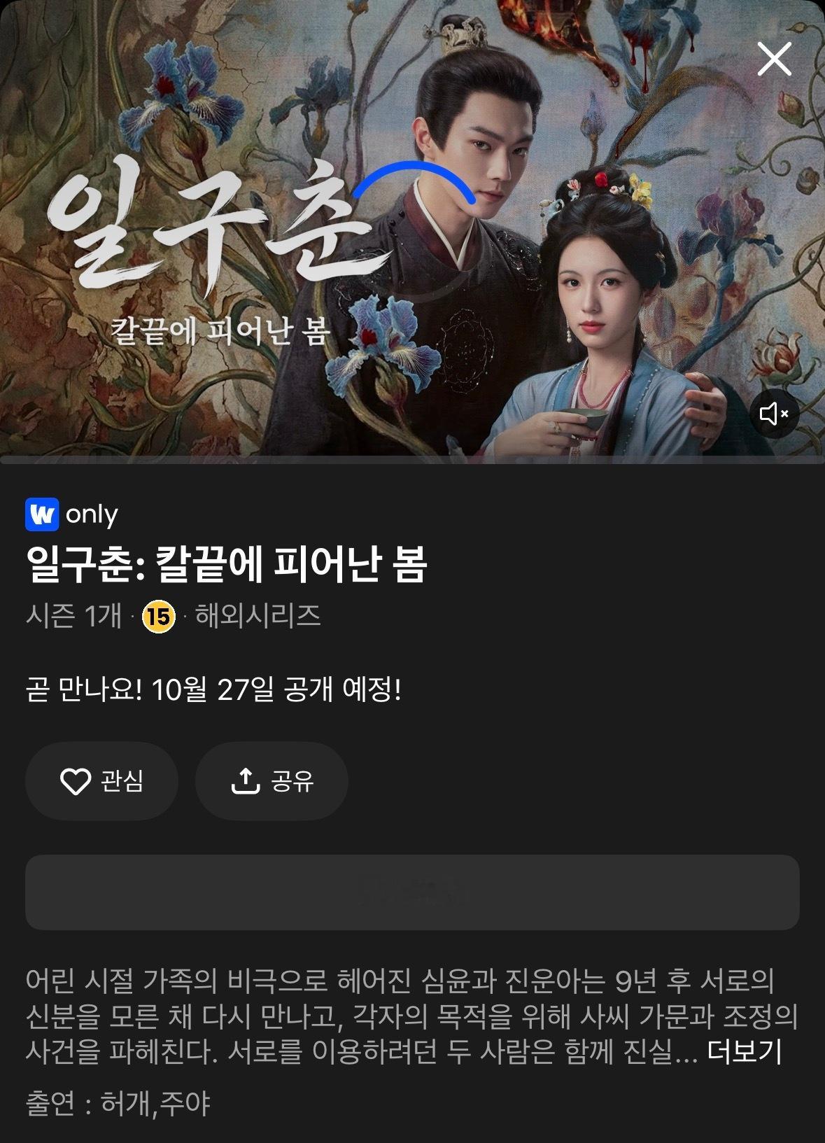 【韩国资讯:一瓯春韩国播出 】许凯、周也领衔主演，白澍、闵春晓、陈柯颖（柯颖）、