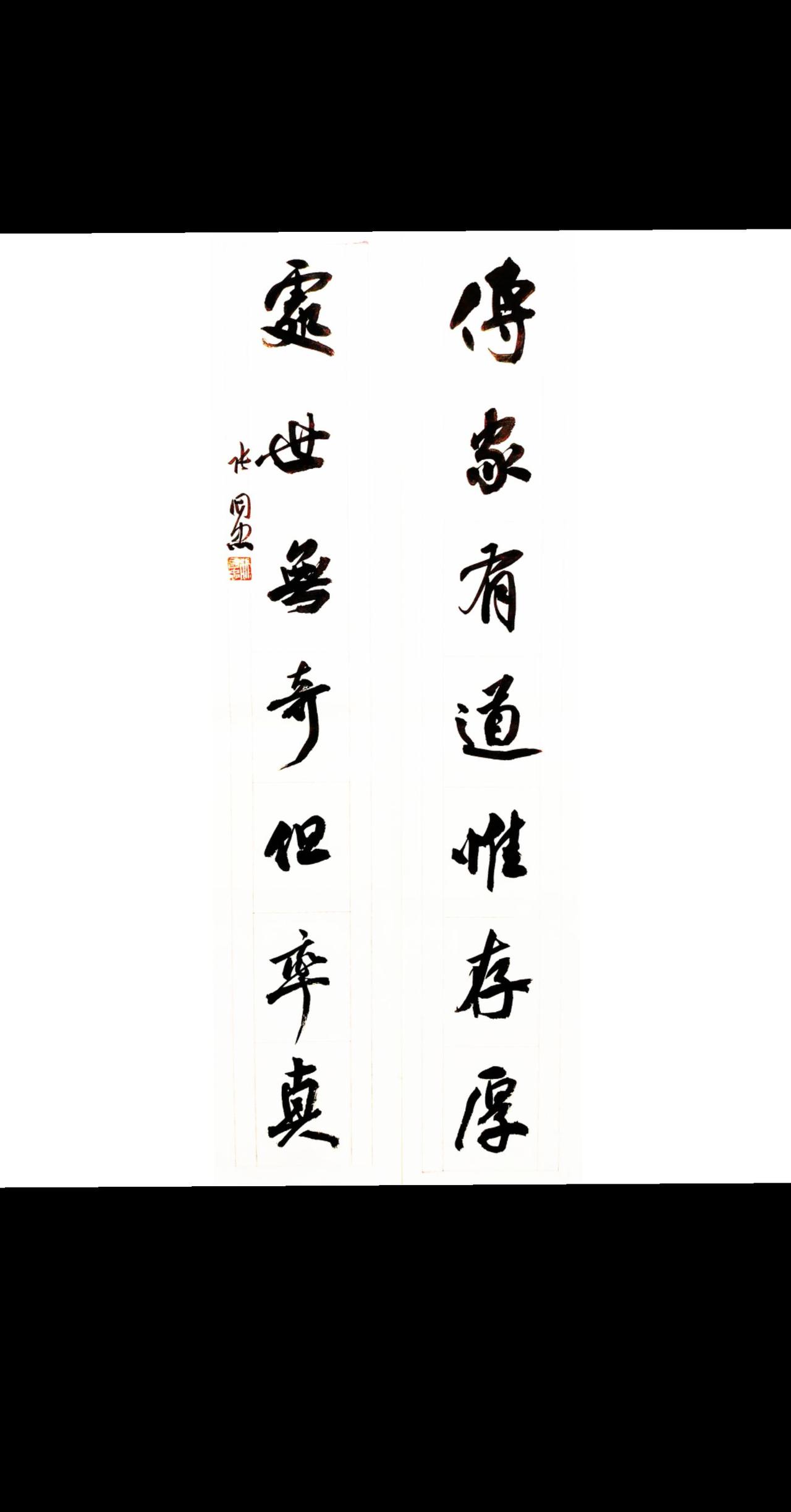 #书法 #行草书