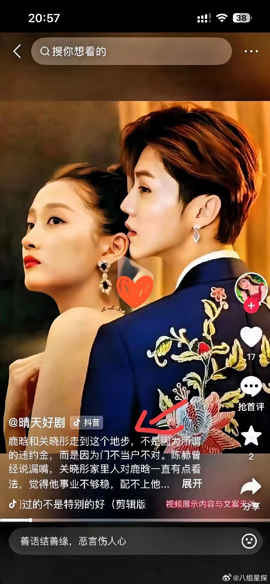 这下出名了不仅关晓彤没想到就是全国人民都没想到就是和男朋友分手而已,至于这样批判