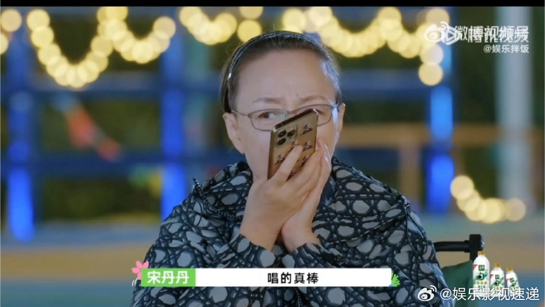宋丹丹在我爱我家里的吹牛成真了 宋丹丹一身二十年前的私服现身演唱会，旧衣搭配旧梗
