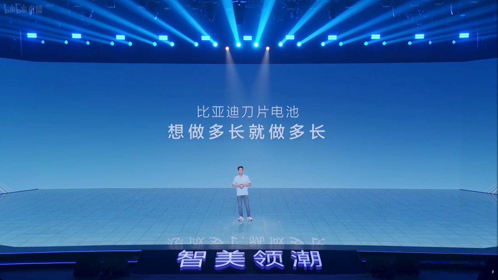「比亚迪刀片电池，想做多长就做多长」哈哈哈哈哈哈哈哈哈哈哈哈哈哈哈哈哈哈 ​​​