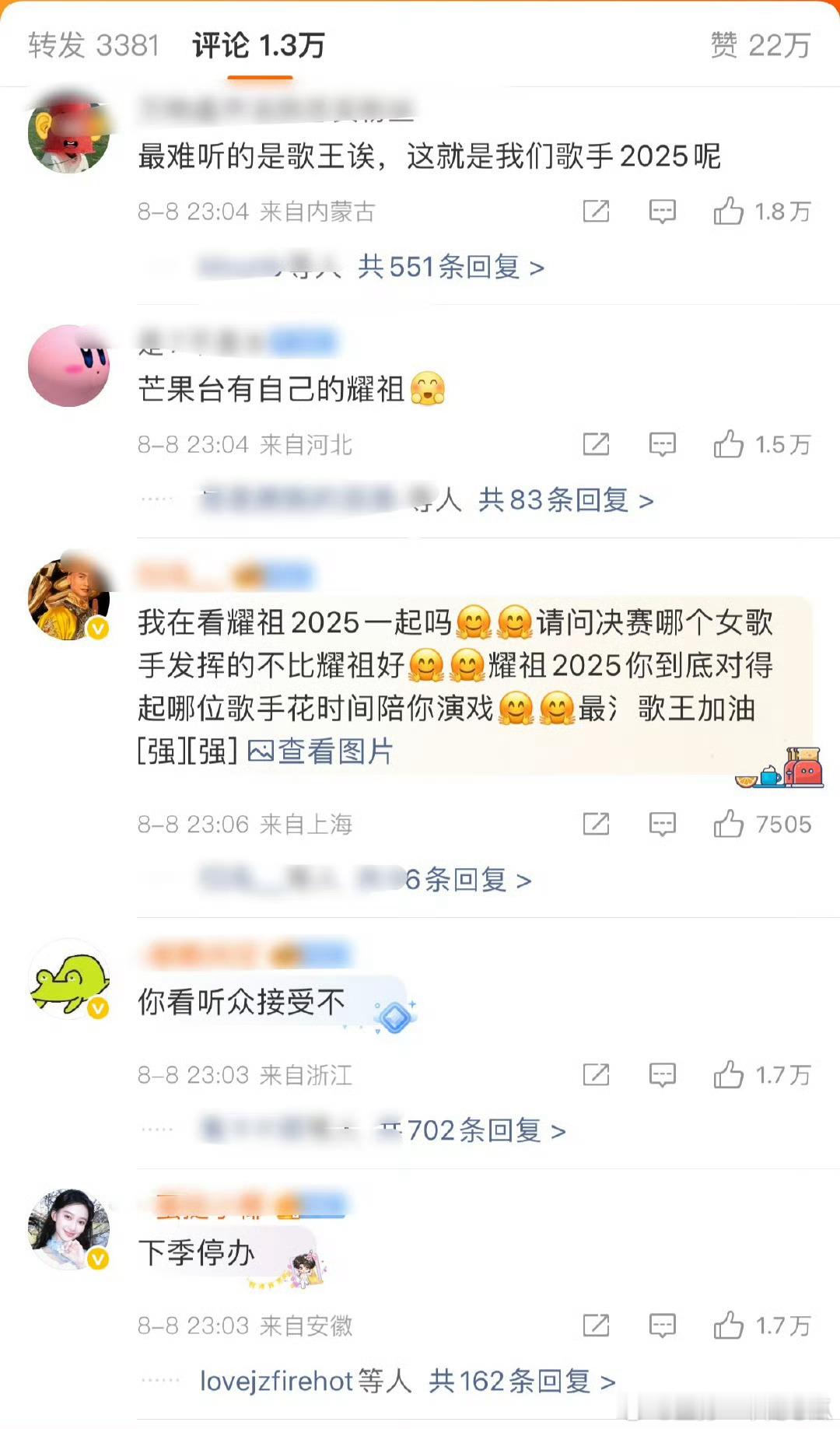 歌手排名歌手官博被冲了，貌似观众不认可陈楚生歌王 ​​​