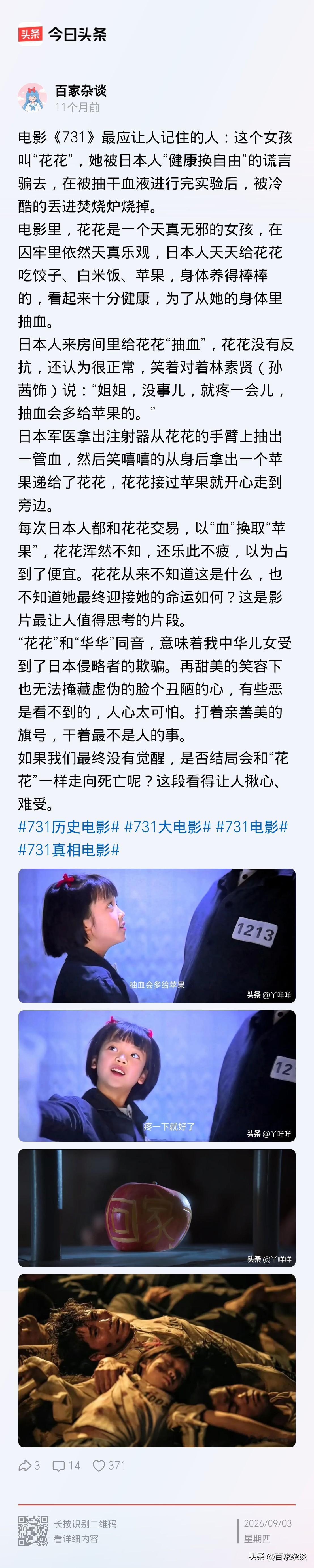 多地宣告历史成绩不计入中考成绩，
这一点我绝不认同。
至少这个是日本人一直希望的
