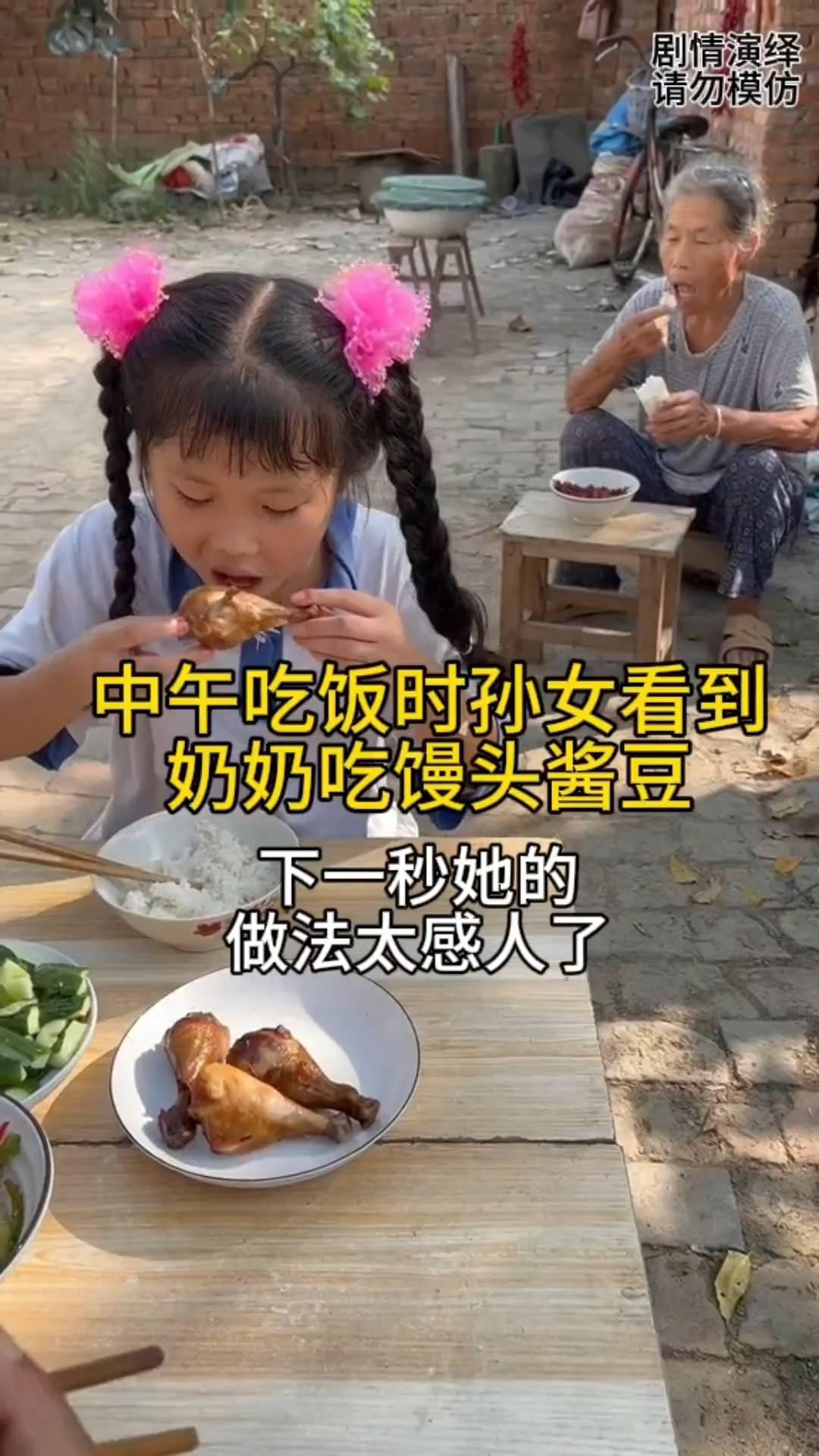 中午吃饭时孙女看到奶奶吃馒头酱豆，下一秒她的做法太感人了。
中午吃饭时间到了，只