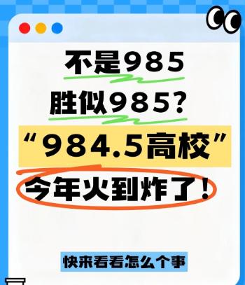 984.5刷屏，它到底是个什么梗？


相信最近很多宝子到处都有刷到984.5高