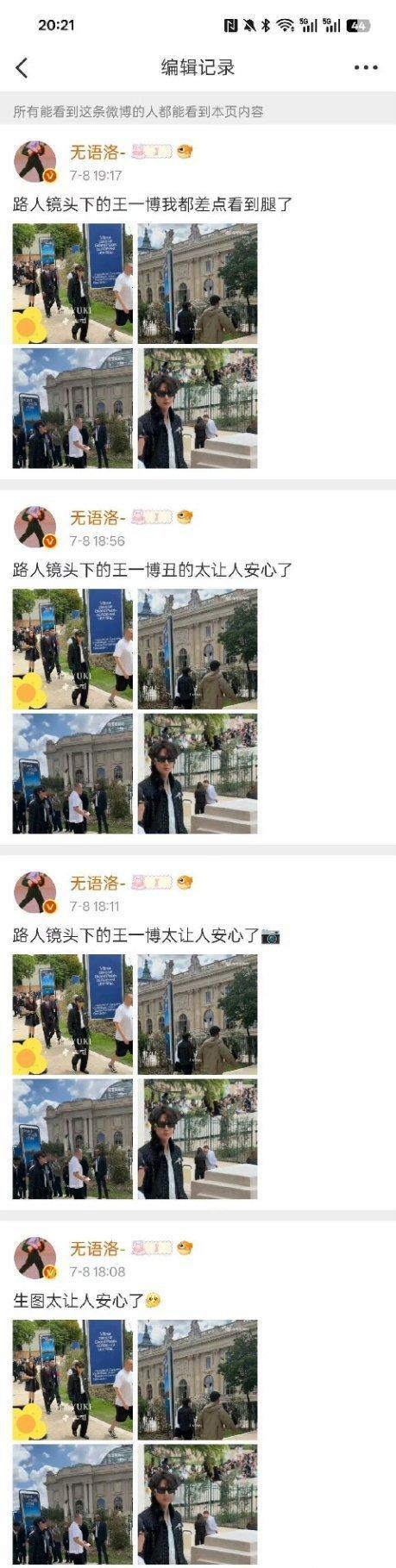 这编辑记录笑死我了，生怕别人以为是安利 ​​​