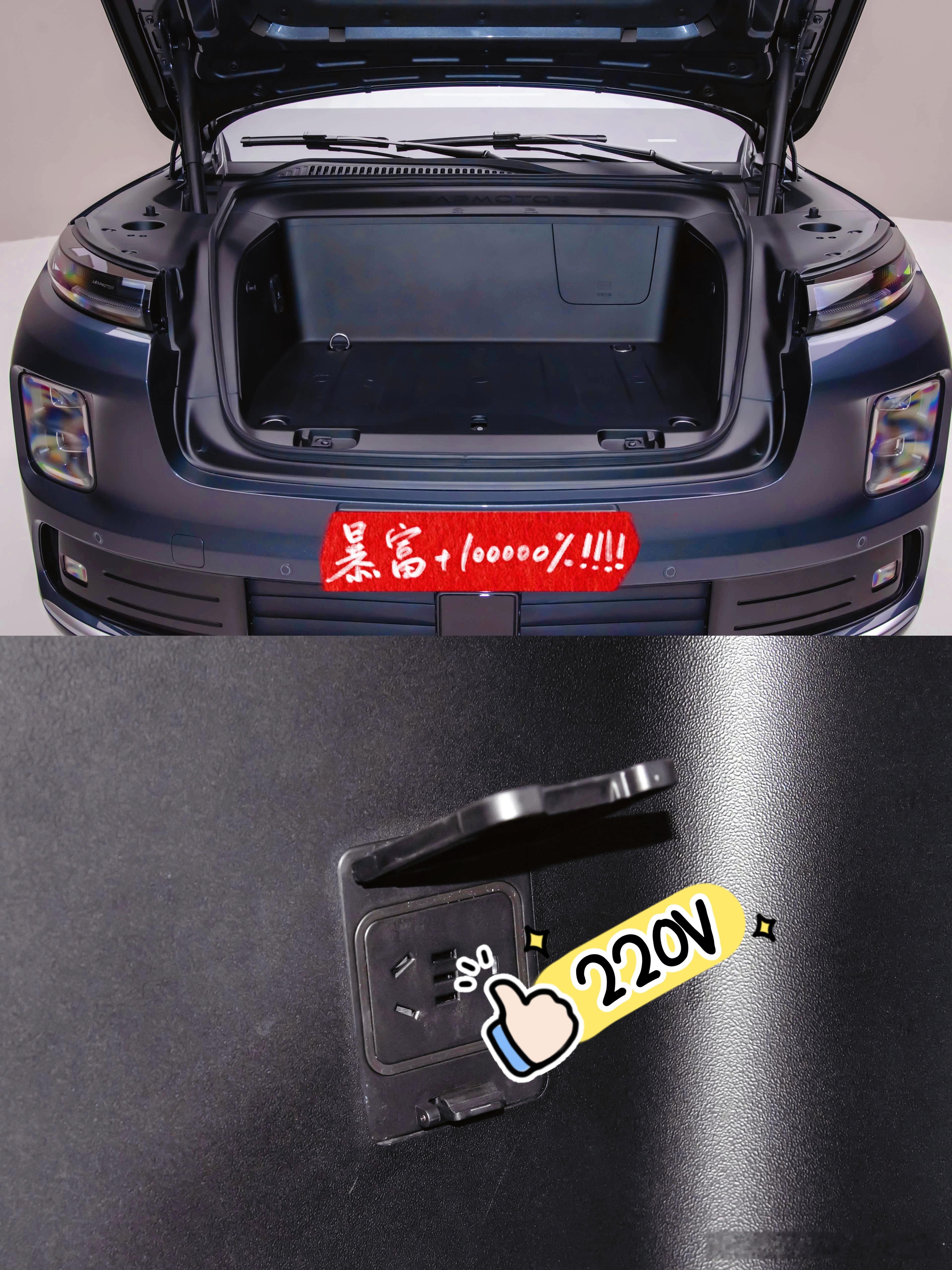 看了D19的官方视频和宣传资料，前备箱这个设计让我挺期待的。893mm的开口宽度