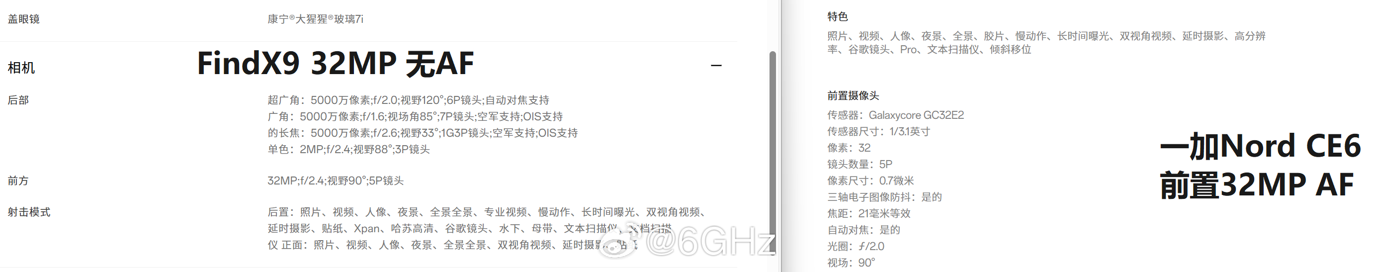 突然发现一加Nord CE6的前置相机还支持自动对焦，这比FindX9的前置都强