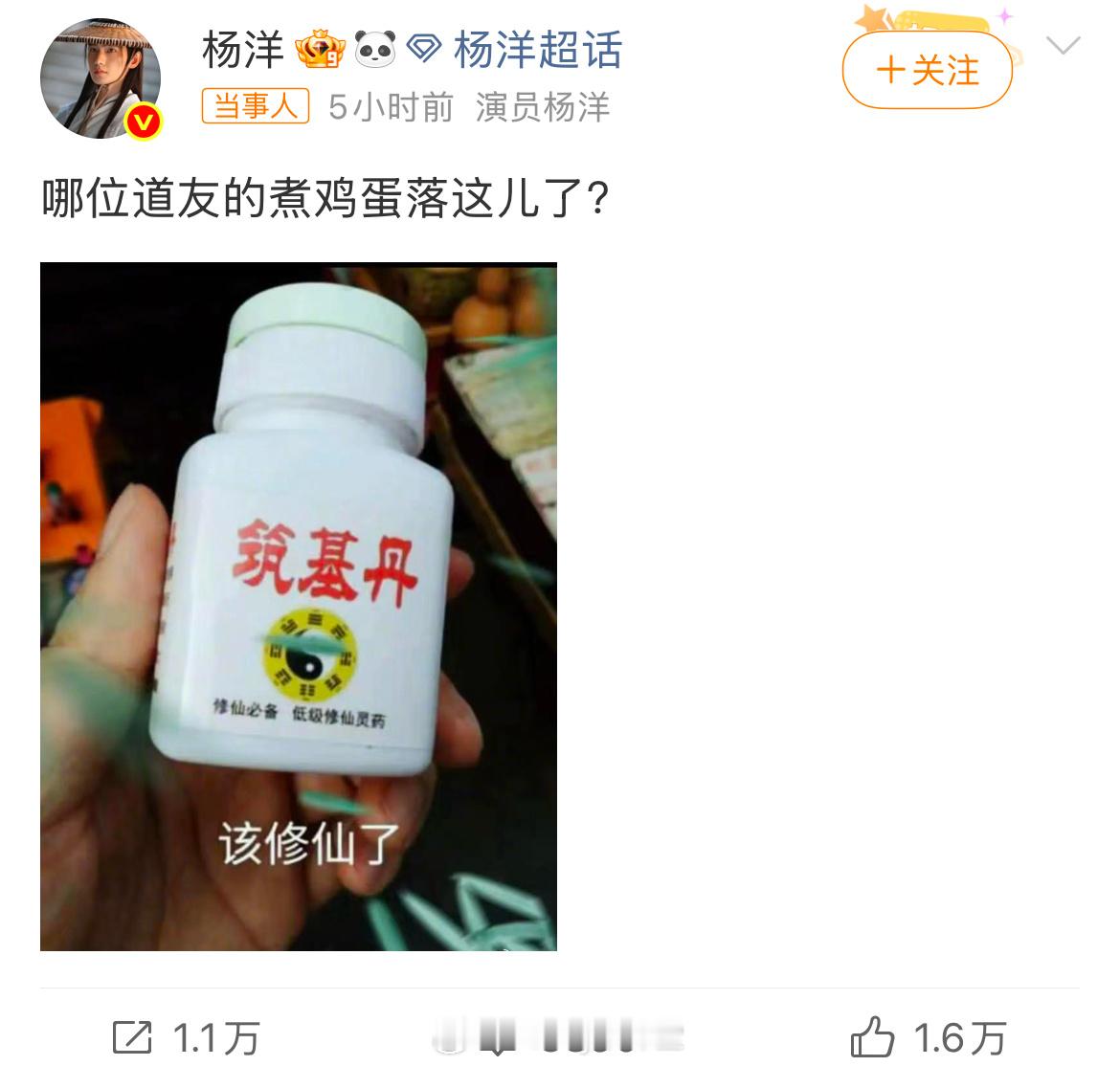一见韩立误终身 笑不行了，拼命搞事业的韩立真是没招了！努力炼化“筑基丹”被杨洋调