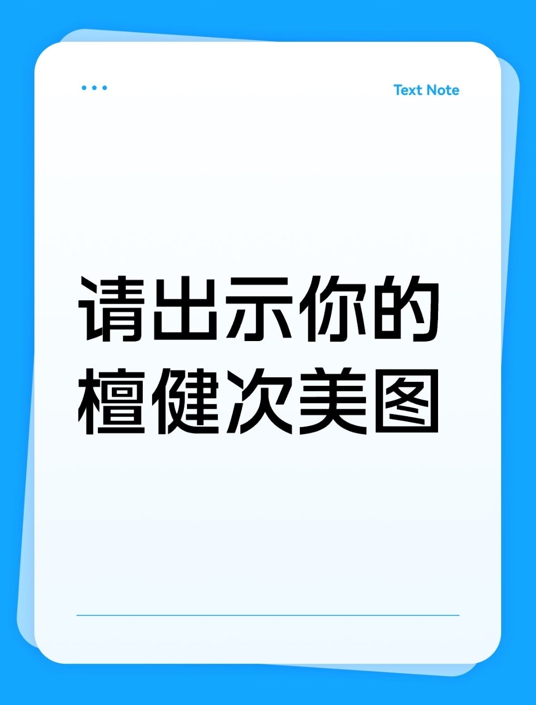 plq能不能让我被檀健次 帅颜暴击 