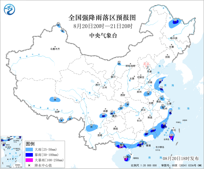 中央气象台8月20日18时继续发布暴雨蓝色预警