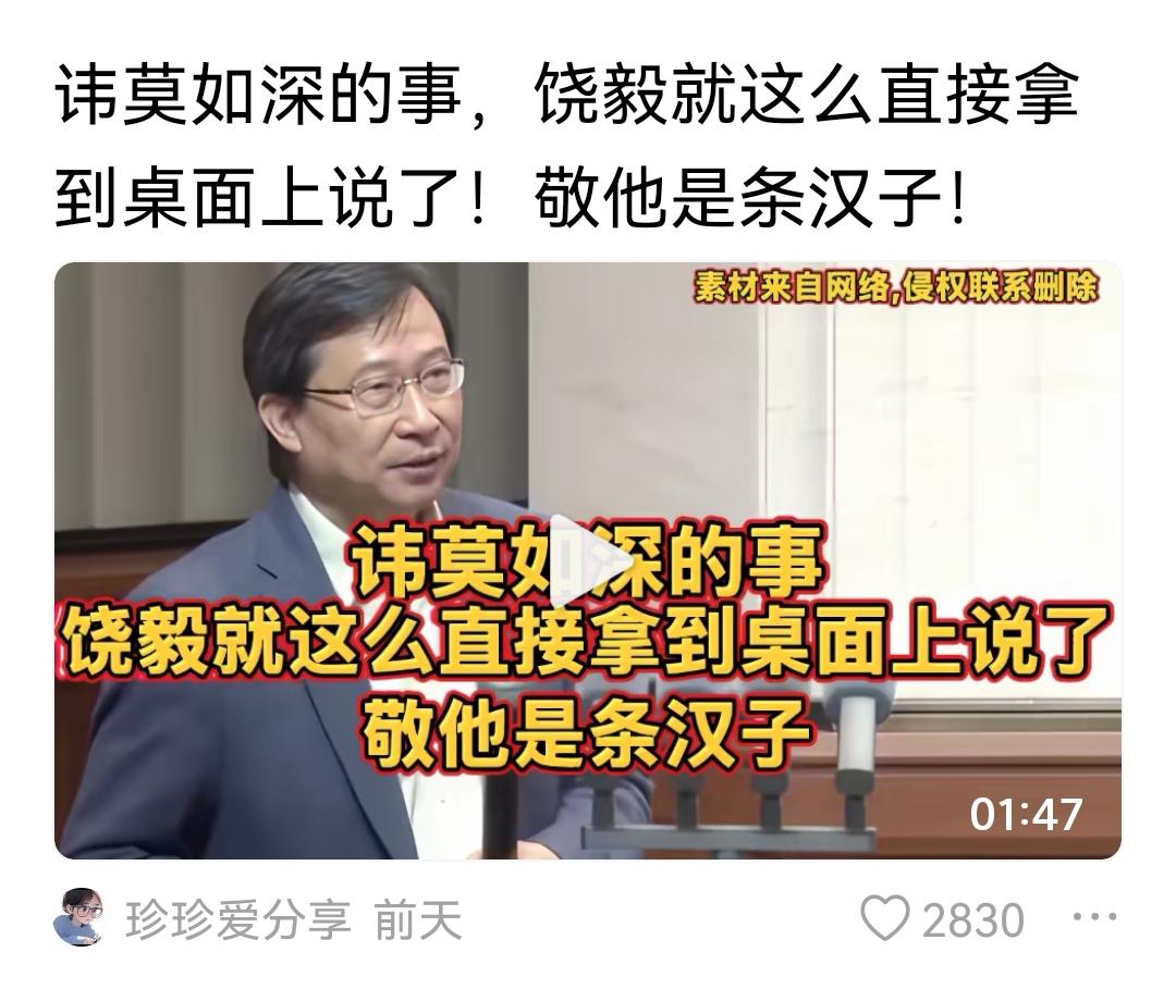 中国需要饶毅和耿同学这样的人，不能限制他们的流量，应该给他们委以重任。