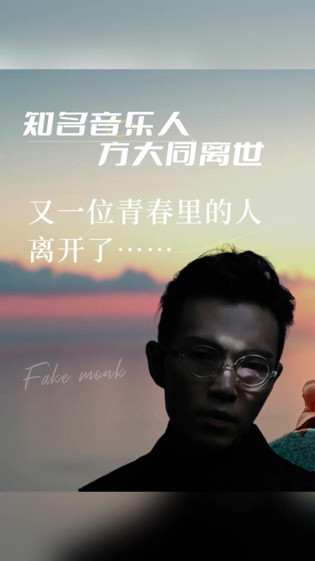 🌟方大同突然离世，这个消息特别让人感到悲伤。

🎉方大同作为年轻时候最喜欢的