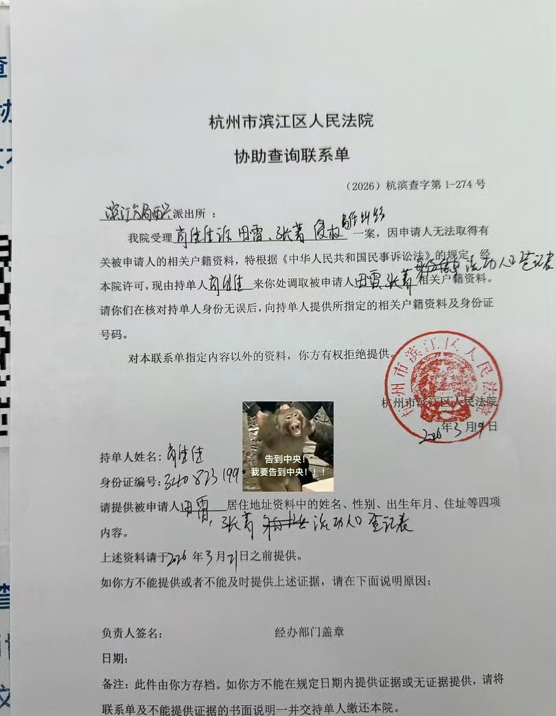 九成美是史上最强“嫂子”吗？这下田栩宁粉丝怎么应对？九成美告田栩宁九成美 难道是