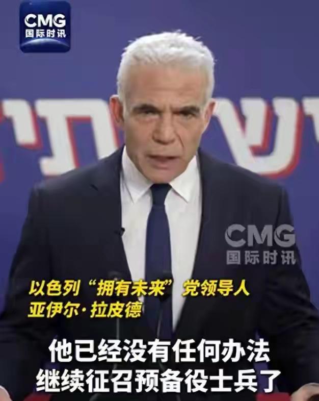 以军全线崩溃！眼看要被打垮，内塔安排“后事”，必须拉美国下水
以色列快撑不住了吗