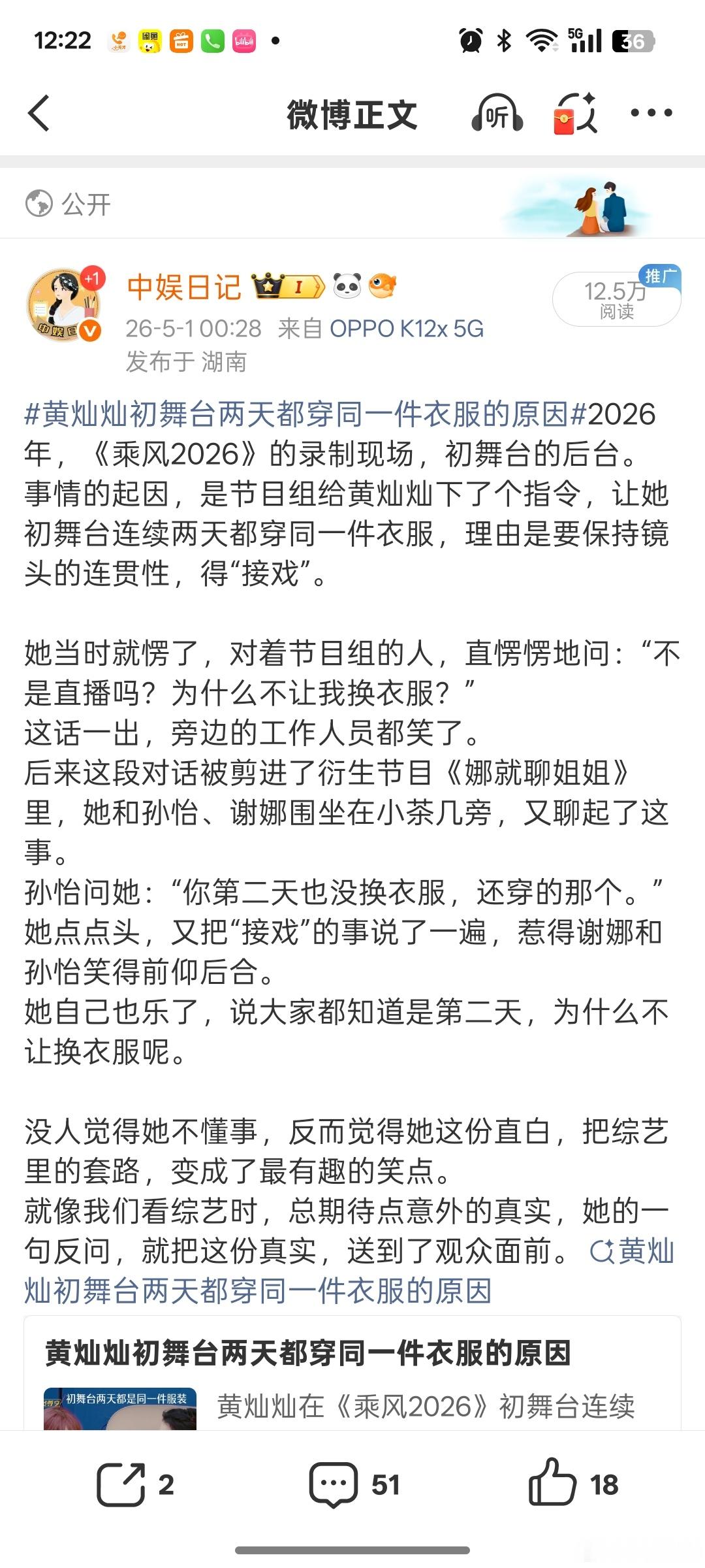 大眼你个死抠，阅读量、互动量这么高竟然只给5元宵！是玩不起吗？ 